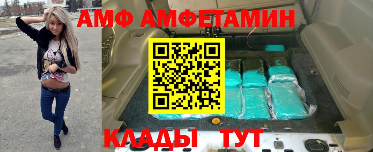 Сызрань  Amphetamine Premium  АМФЕТАМИН  Вход с VPN 