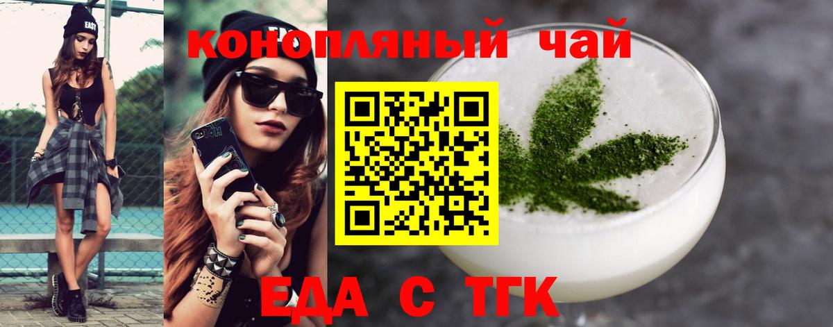 Сызрань  Cannafood конопля  Вход с VPN 