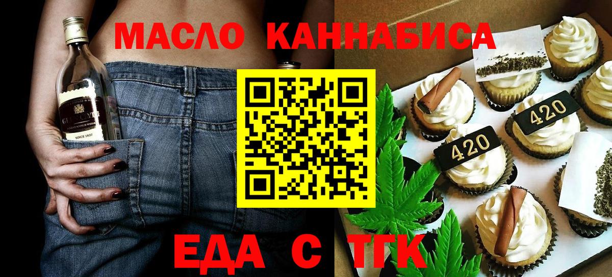 Печенье с ТГК конопля Сызрань