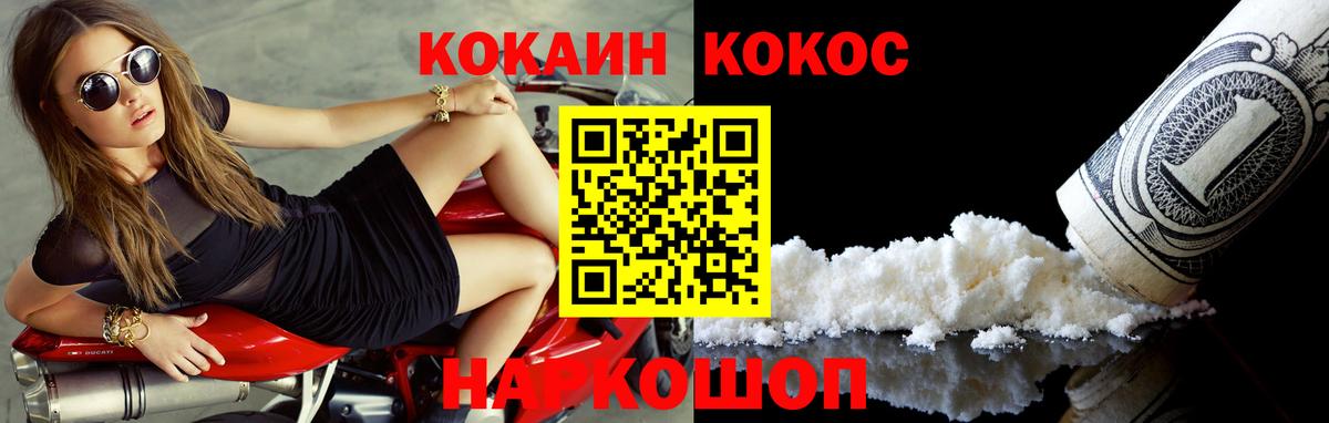 КОКАИН 97%  COCAIN Эквадор  Сызрань  Cocaine  Вход с VPN 