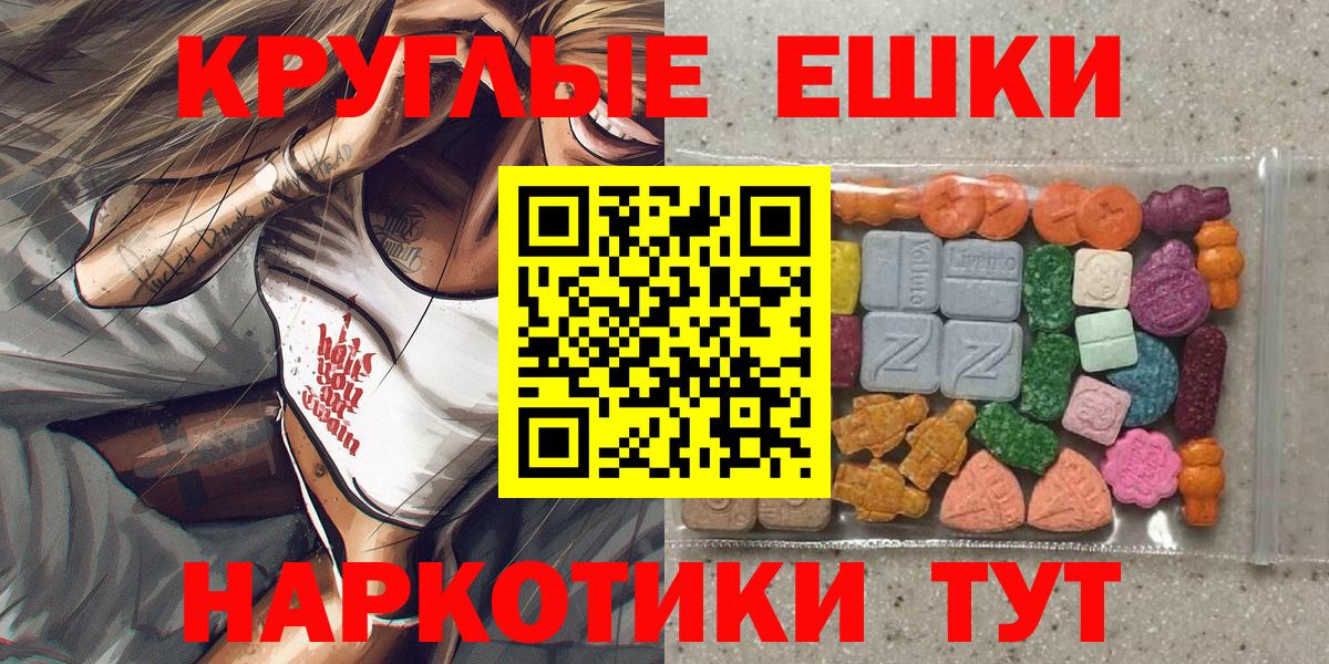 Сызрань  ЭКСТАЗИ XTC  ЭКСТАЗИ  Ecstasy 280мг  Вход с VPN 