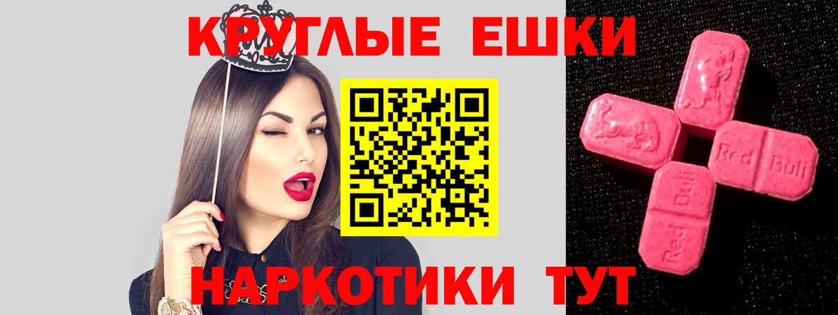 ЭКСТАЗИ 280 MDMA Сызрань