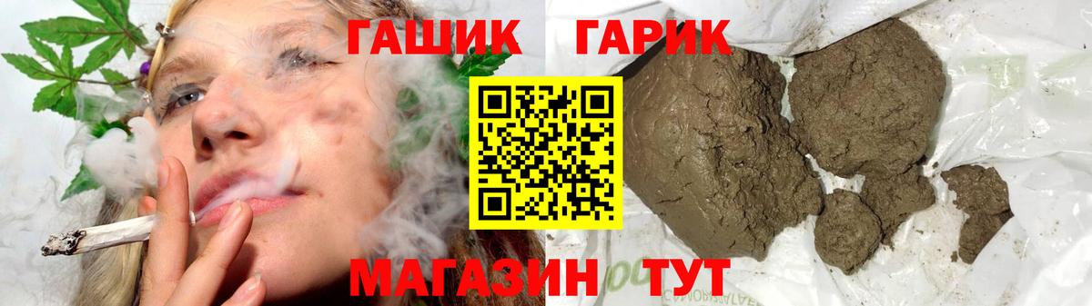 ГАШИШ Изолятор Сызрань