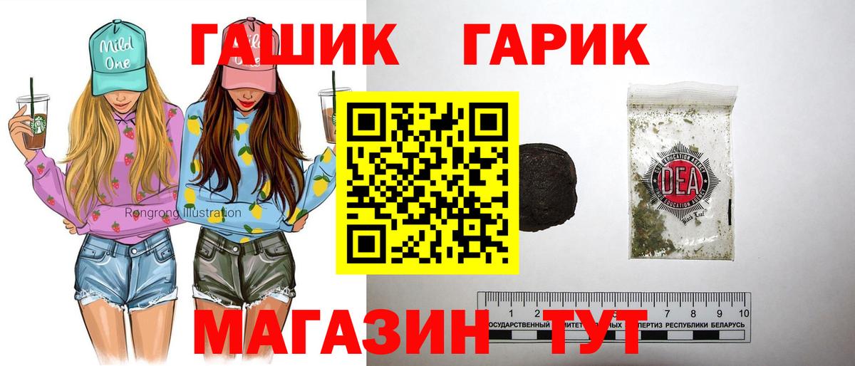 Гашиш Premium  ГАШИШ hashish  Вход с VPN  Сызрань 