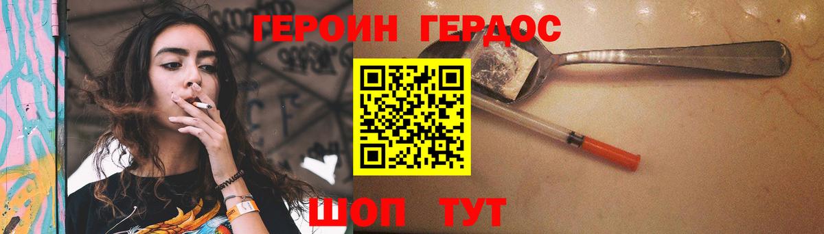 ГЕРОИН герыч  Вход с VPN  Сызрань 