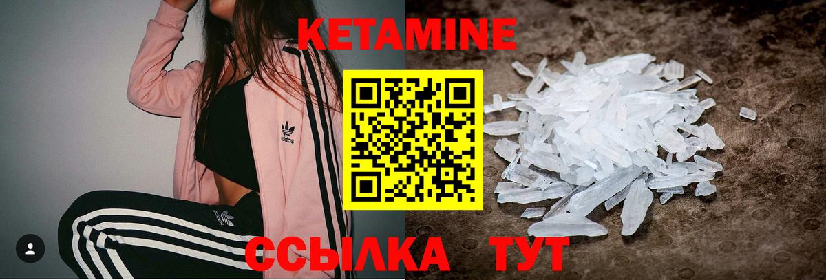 КЕТАМИН ketamine  shop формула  Кетамин VHQ  Сызрань  Вход с VPN 