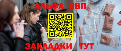 альфа пвп Можга