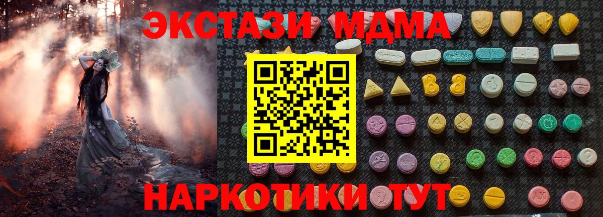 MDMA Molly  MDMA crystal  Сызрань  Вход с VPN 