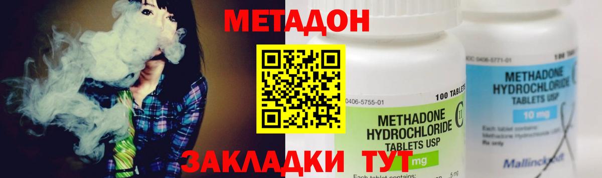 МЕТАДОН мёд  Метадон мёд  Сызрань  hydra ссылки  Вход с VPN 