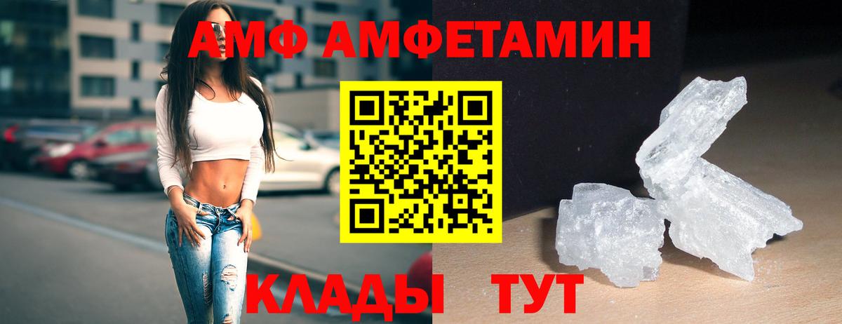 МЕТАМФЕТАМИН кристалл  Первитин  МЕТАМФЕТАМИН кристалл  Сызрань  Вход с VPN 