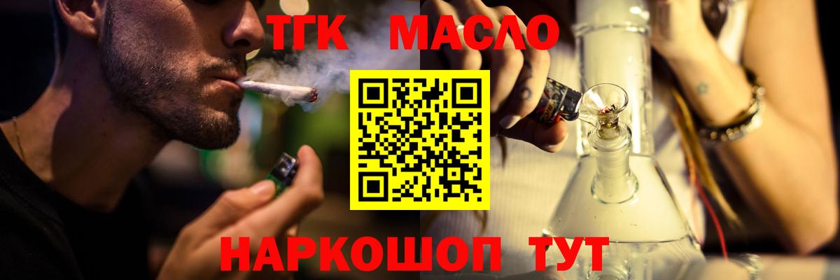 Дистиллят ТГК гашишное масло  ТГК Wax  даркнет сайт  Сызрань  Вход с VPN 