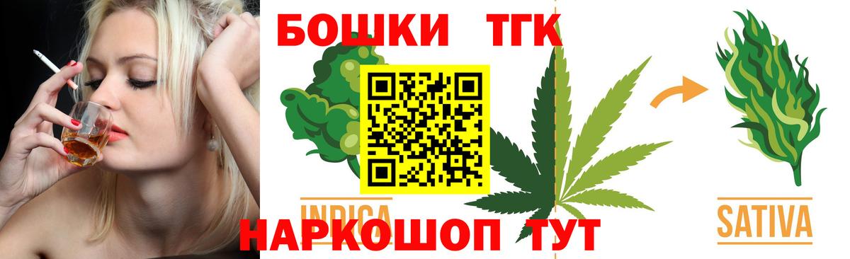 Каннабис THC 21% Сызрань